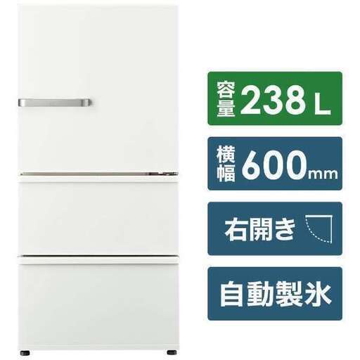 アクア　冷蔵庫　元値８万弱　２年半使用美品