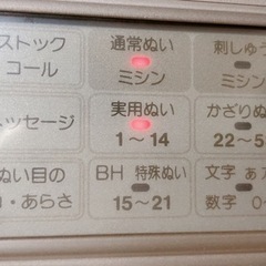 更に値下げ!! ジャノメのミシン