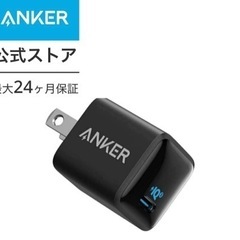 ほぼ未使用Anker PowerPort III Nano 20...