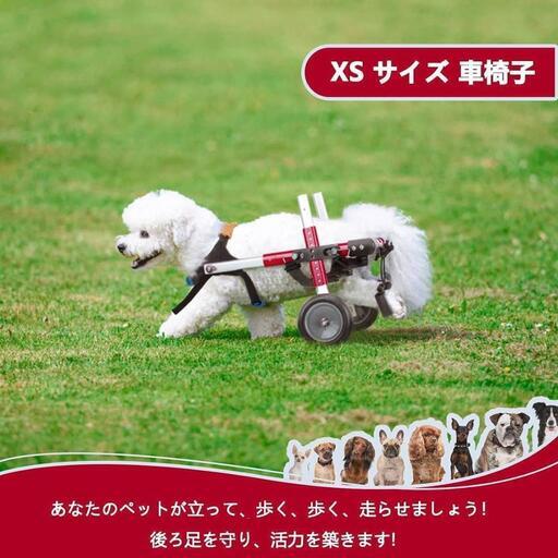犬用車椅子 後肢 リハビリ サポート 2輪 歩行器 お散歩補助 軽量 XS