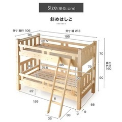 印西市 1年8ヶ月使用しました 二段ベッドです。