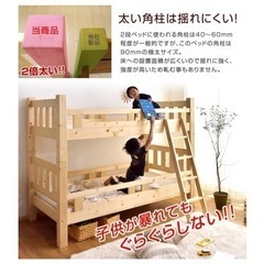 印西市 1年8ヶ月使用しました 二段ベッドです。