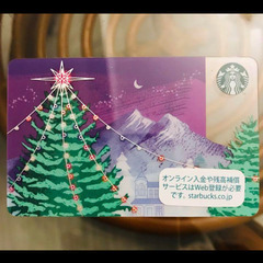 スターバックスカード 2017 クリスマス - クリスマスツリー