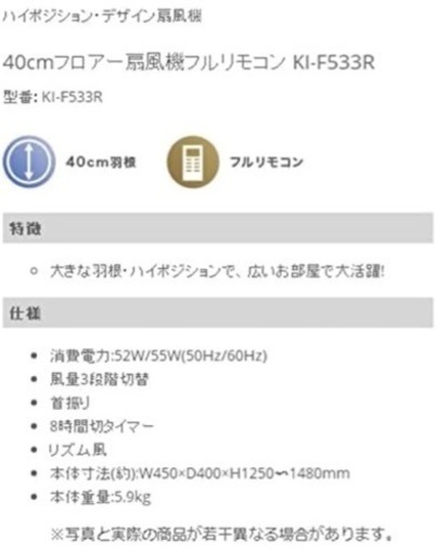 TEKNOS フルリモコン 40cm羽根 3段階タイマー フロア扇風機