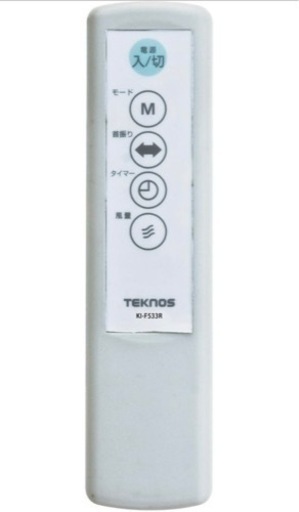 TEKNOS フルリモコン 40cm羽根 3段階タイマー フロア扇風機