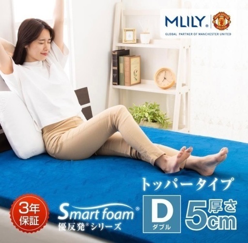 エムリリーマットレストッパー5cm厚、ダブル