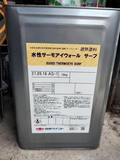 遮熱塗料　未使用　ペンキ