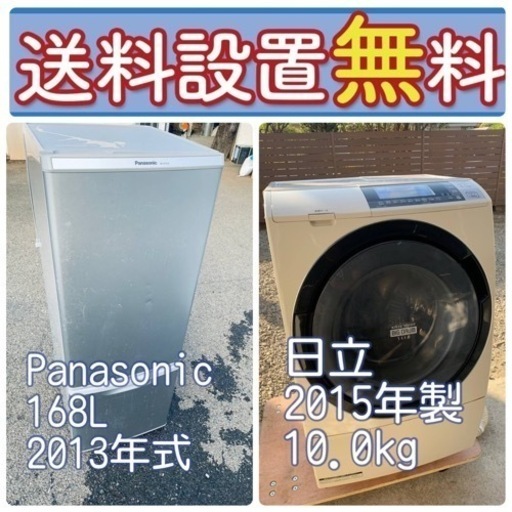 送料設置無料❗️🔥限界価格に挑戦🔥冷蔵庫/洗濯機の今回限りの激安2点