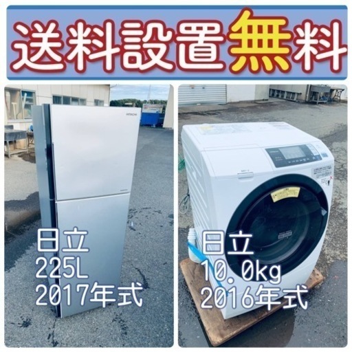 🔥期間限定🔥送料設置無料🔥大型冷蔵庫/洗濯機の2点セットでこの価格は