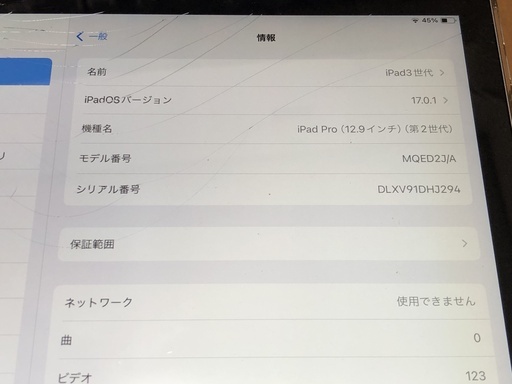 iPad Pro 12.9インチ 第2世代 A1671 セルラーモデル