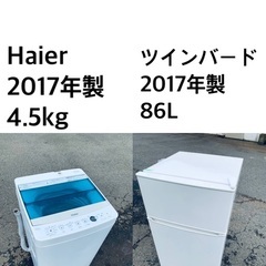 ⭐️★送料・設置無料★ 2017年製✨家電セット 冷蔵庫・洗濯機...