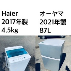 ⭐️★送料・設置無料★  高年式✨家電セット 冷蔵庫・洗濯機 2...