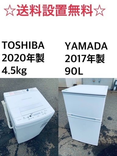⭐️★送料・設置無料★ 高年式✨★家電セット 冷蔵庫・洗濯機 2点セット