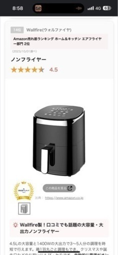 アイリスオーヤマ 冷凍ストッカー 冷凍庫 85L 2020年製 近隣地域限定