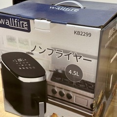 「美品」Wallfire ノンフライヤー　値下げました👇