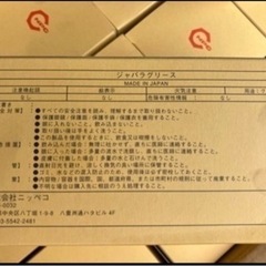 平成20年クオン(UD) ジャバラグリース　新品未使用　15個セット