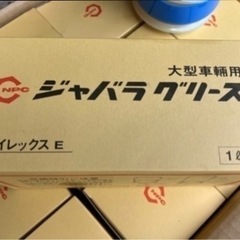 平成20年クオン(UD) ジャバラグリース　新品未使用　15個セット