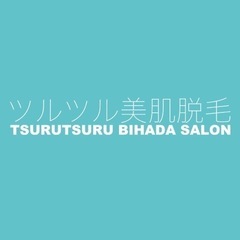 業界最安値‼︎【全身脱毛が2,000円から】安くて安心の脱毛サロ...