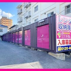 🐸 東雲①店　レンタル倉庫・レンタル収納スペースの収まるくん【敷...