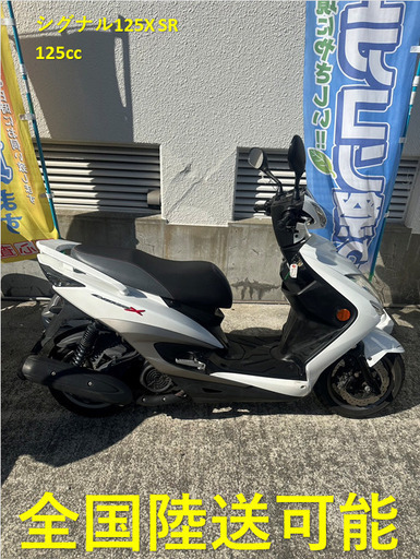 お値下げ　ヤマハ　シグナス125X SR　125㏄　走行距離　22664km