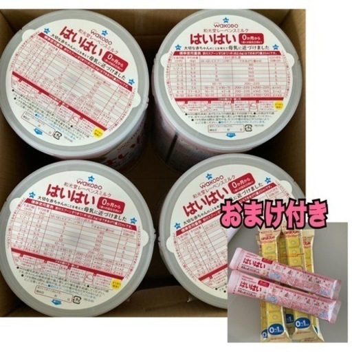 はいはい4缶＋【おまけほほえみキューブ5本、ハイハイスティック2本】