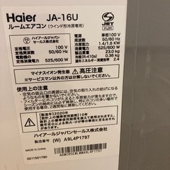 ウィンドウエアコン　引き取り限定