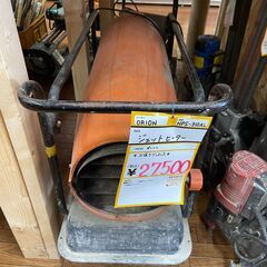 中古】【動作OK】【店頭引取限定】オリオン ジェットヒーター HPS 