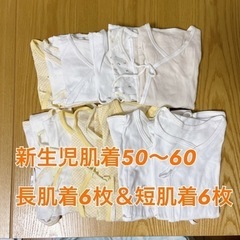 新生児肌着セット50〜60/短肌着&長肌着/まとめ売②