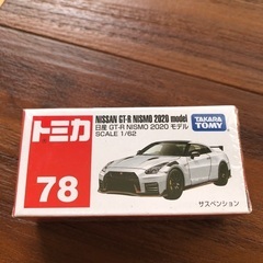 トミカ78日産GT-R NISMO2020モデル
