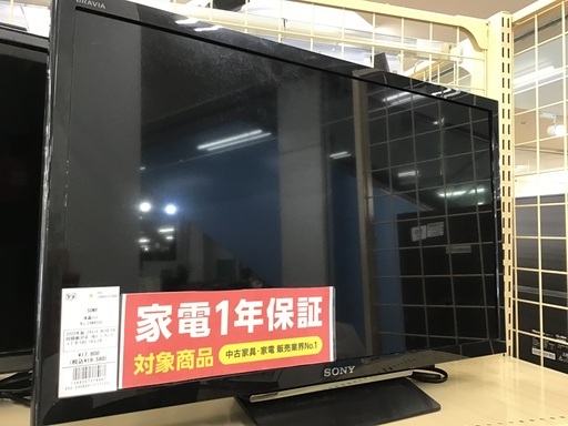 【トレファク神戸新長田】SONYの液晶テレビ24インチ2020年製入荷しました！! 【取りに来れる方限定】