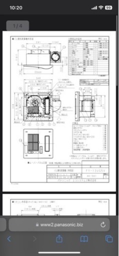 Panasonic 浴室乾燥機