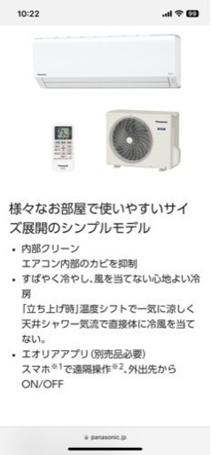 Panasonic エアコン