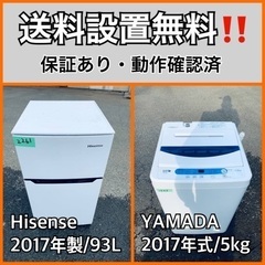 送料設置無料❗️業界最安値✨家電2点セット 洗濯機・冷蔵庫95