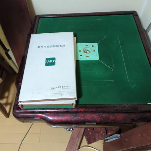 アモスギャバン取引者決定しました。