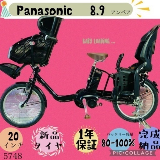 ❷5748子供乗せ電動アシスト自転車Panasonic20インチ良好バッテリー