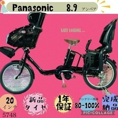 ❷5748子供乗せ電動アシスト自転車Panasonic20インチ...