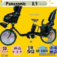 ❸5748子供乗せ電動アシスト自転車Panasonic20インチ良好バッテリー
