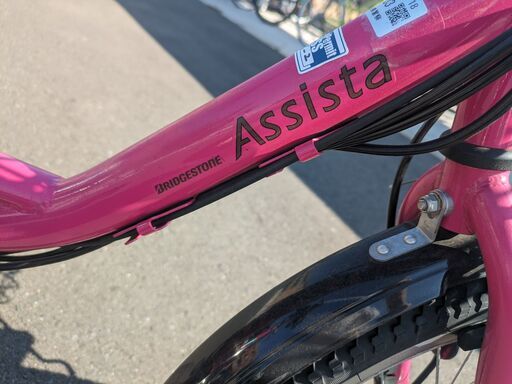 一部無料配送】BRIDGESTONE ASSISTA 電動自転車 街乗り自転車］買い物 