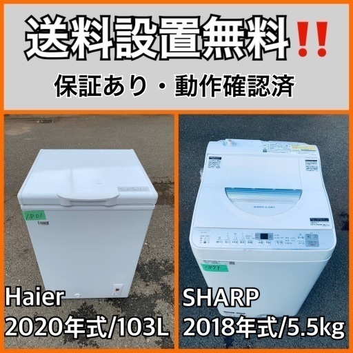 超高年式✨送料設置無料❗️家電2点セット 洗濯機・冷蔵庫 99