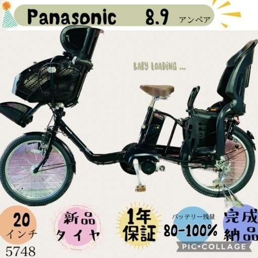 ❹5748子供乗せ電動アシスト自転車Panasonic20インチ良好バッテリー