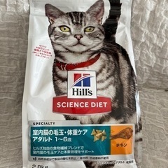サイエンスダイエット　猫　インドアキャット　2.8キログラム