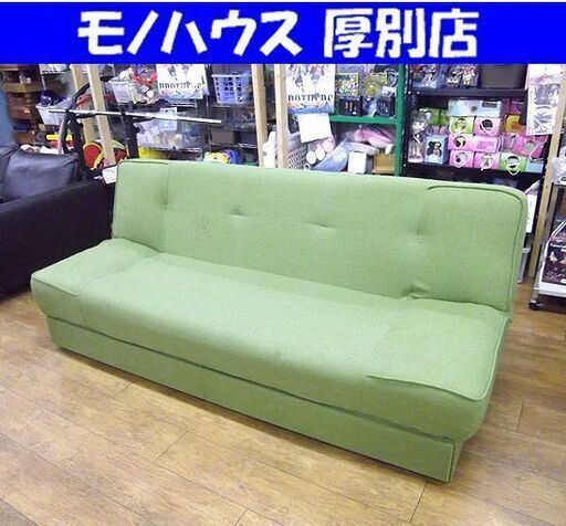 ソファーベッド 幅190 布製 グリーン ベッド ソファー 緑 長椅子 リクライニング 引出 引出付 収納 札幌 厚別店