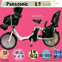❷5749子供乗せ電動アシスト自転車Panasonic20インチ...