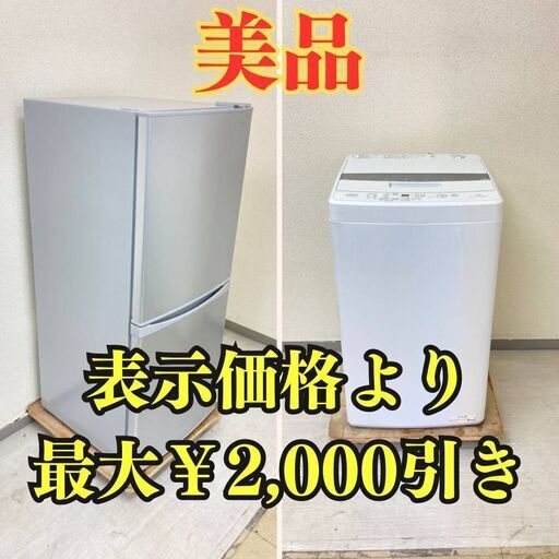 【高年式美品】冷蔵庫IRISOHYAMA 142L 2021年製 IRSD-14A-S 洗濯機AQUA 4.5kg 2023年製 AQW-S4MBK RU00001 RB01225