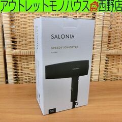 新品 サロニア スピーディーイオンドライヤー SL-013BK ...