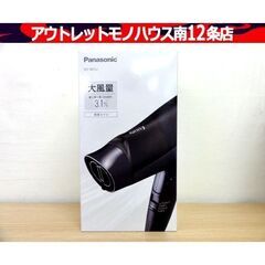 新品 Panasonic EH-NE5J-K ヘアードライヤー ...