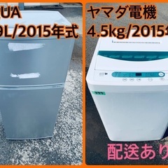 限界価格挑戦！！新生活家電♬♬洗濯機/冷蔵庫♬94