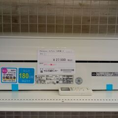 ☆ジモティ割あり☆ Panasonic ルームエアコン CS-228CFR-W 2.2kw 18年製
