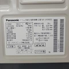 ? Panasonic パナソニック ドラム洗濯機 NA-VX9900L 11.0/6.0kg 2019 