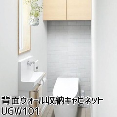 【新品未使用】TOTO トイレ背面収納キャビネット